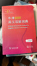 牛津初阶英汉双解词典第5版 赠小学英语学习包3年使用权 商务印书馆2025年新版中小学生英语词典工具书 可搭购新华字典现代汉语词典古汉常用词典成语古代汉语词典ket英语 实拍图