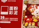 喜迪奇面粉彩泥儿童无毒diy过家家厨房玩具女孩国潮点心橡皮泥模具礼物 实拍图