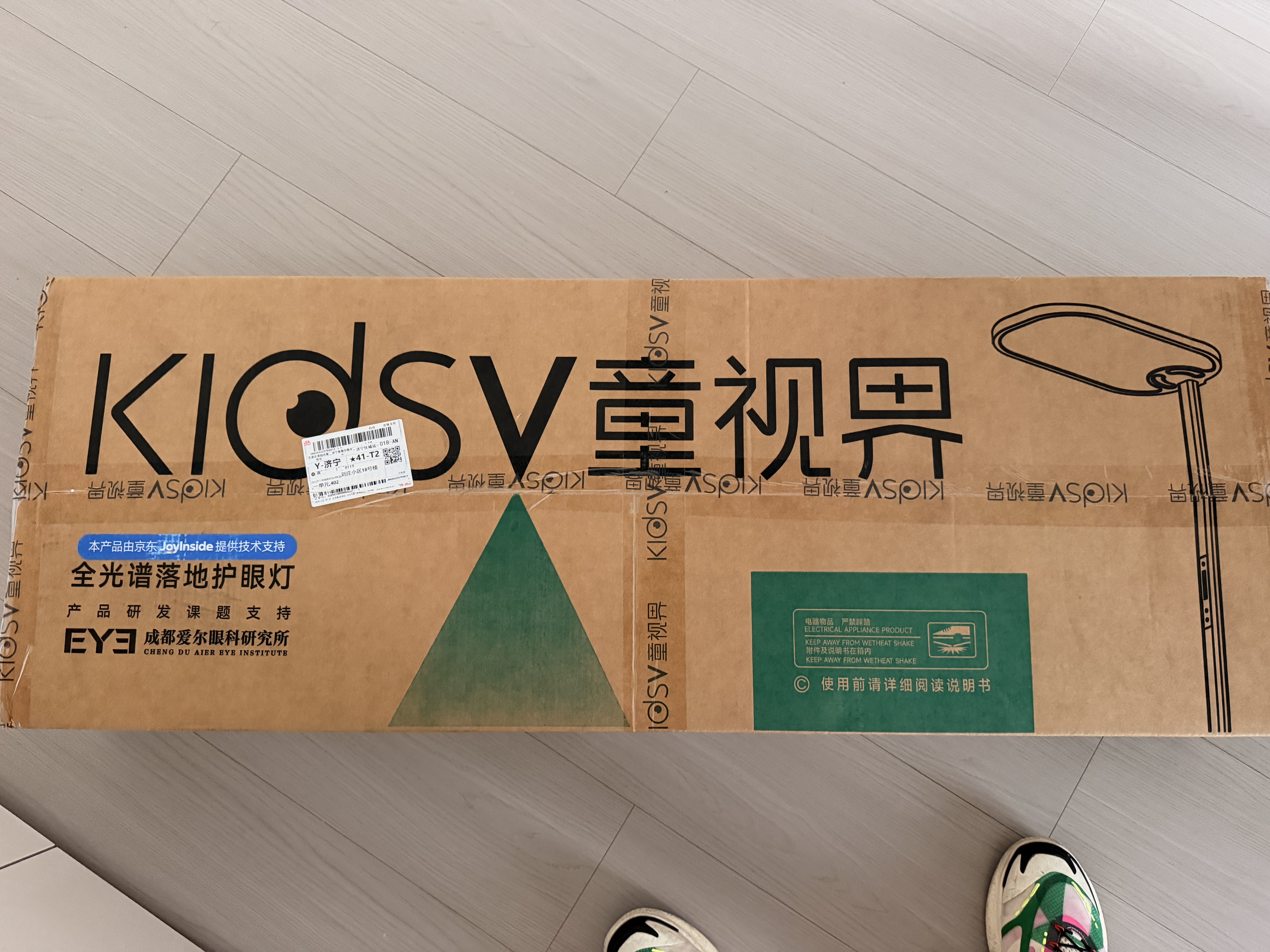 童视界【央妈推荐】京东自研AI伴学护眼大路灯光谱可视金黄光学习灯150W 实拍图
