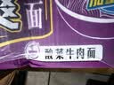 康师傅方便面泡面整箱24袋装劲爽红烧牛肉面香辣混合速食夜宵官方旗舰店 【整箱装】酸菜牛肉面*24袋 实拍图