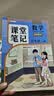 2026斗半匠课堂笔记五年级上册数学人教版黄冈学霸笔记教材全解小学五年级同步教材课前预习课后复习辅导书 开学季 实拍图