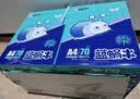APP 金光APP  (蓝蜗牛) A4/70g 复印纸顺滑不卡纸a4打印纸A4纸整箱500张/包 10包/箱(5000张)企业采购 实拍图