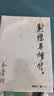 朗声旧版 射雕英雄传 全四册 金庸武侠小说 彩图平装本 小说 改编成电视剧华山论剑新年礼物 射雕英雄传 神雕侠侣 倚天屠龙记 飞狐外传 鹿鼎记 侠客行 雪山飞狐等经典武侠小说 实拍图