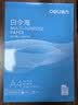 得力（deli）【3包实惠装】白令海A4打印纸 70g500张单包 双面复印纸 7750 实拍图