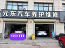美孚（Mobil）全合成汽机油5W-30 SP级4L美孚1号极光银汽车保养京东养车自营 实拍图