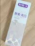 舒客酵素香氛牙膏 美白牙齿去黄去渍清新口气减轻口臭 120g新老随机 实拍图
