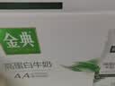 伊利金典4.4g高蛋白牛奶整箱 250ml*10瓶  中秋礼品礼盒装 实拍图