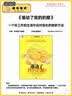 谁动了我的奶酪 新版（套装共2册）斯宾塞·约翰逊经典续写 中信出版社 实拍图