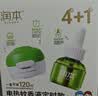 润本电蚊香液驱蚊液45ml*4瓶+1个定时加热器驱蚊防蚊蚊香无香型 实拍图