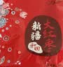 新边界新疆和田免洗大红枣1000g 免洗即食无添加新货一级骏枣子零食特产 实拍图
