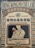 关德兴香港宝芝林腱鞘炎专用膏药特效手腕劳损大拇指关节疼囊肿鼓包3盒 实拍图