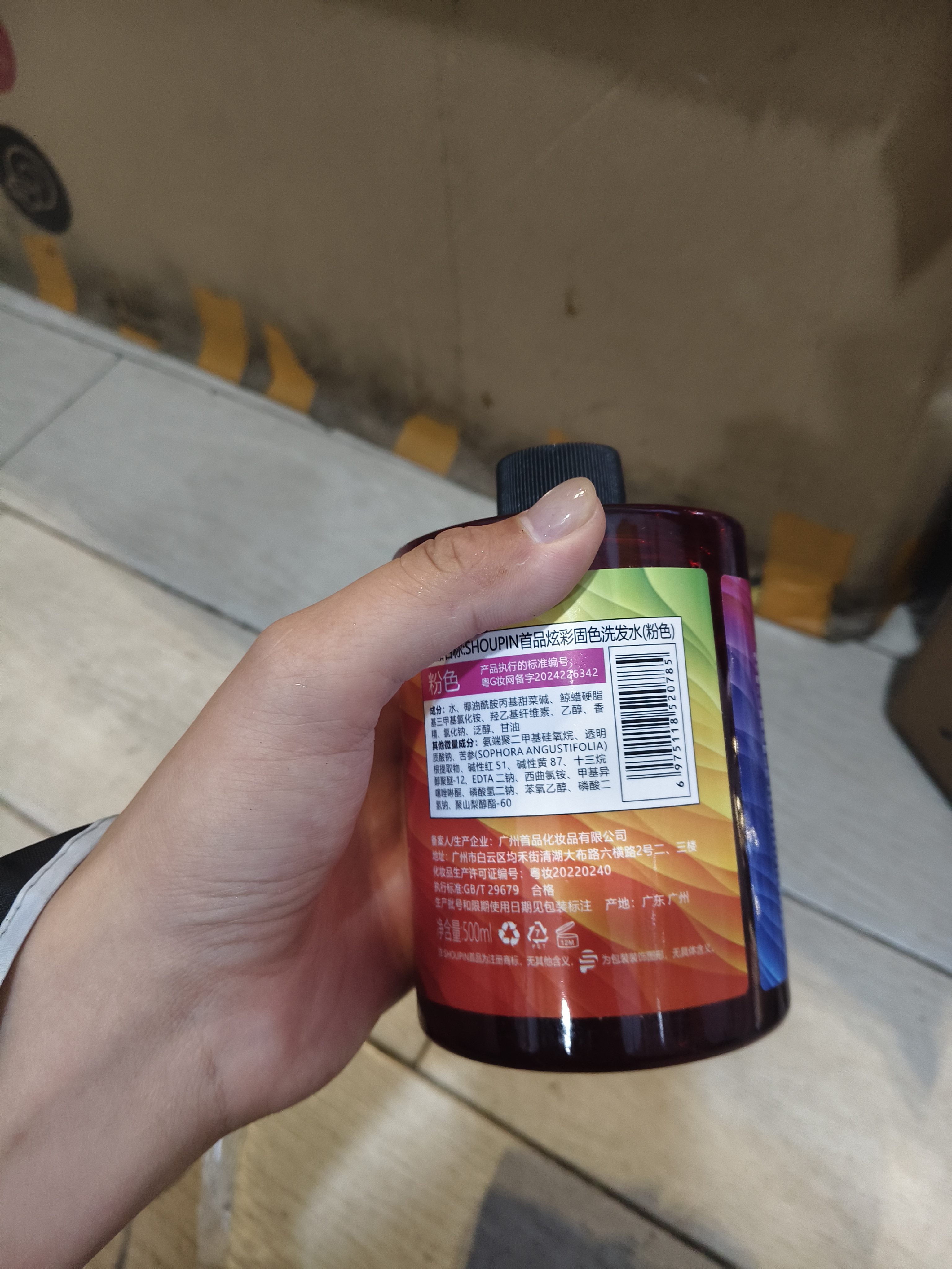 首品可以固色的洗发水去黄护色锁色粉红蓝灰银灰紫灰橙色奶茶烟灰 【粉色系专研】固色洗发水500ml 实拍图