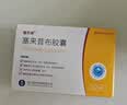 3盒装[福乐安] 塞来昔布胶囊 0.2g*10粒*2板 实拍图