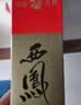 西凤酒 绿瓶盒装省外版 55度  500ml 单盒装 凤香型白酒 实拍图