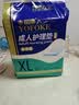 永福康成人护理垫 XL20片 尺寸80*90cm 婴儿孕产妇床垫老人一次性隔尿垫 实拍图