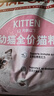 皇家猫粮 幼猫猫粮 幼猫奶糕 K36 通用粮 4-12月 4.5KG 实拍图