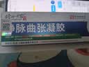 时珍世家 金系列静脉曲张专用蚯蚓腿搭二级弹力袜进口医用治疗冷敷凝胶膏药贴*1盒 实拍图