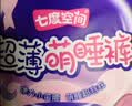 七度空间超薄萌睡裤安睡裤夏季超薄透气防侧漏M-L码20条【新国标认证】 实拍图