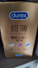 杜蕾斯（durex）避孕套安全套超薄尊享三合一14只情侣物品情趣用品成人计生七夕 实拍图
