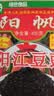 阳帆阳江豆豉400g 正宗阳江地标产品特产 原味黑豆豉干颗粒0添加调料 实拍图