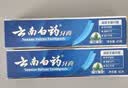云南白药京东试用牙膏旅行便携3件套黄金搭配益优薄荷牙膏45g+牙刷+旅行袋 实拍图