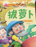 阳光宝贝 妈妈讲故事（套装4册）睡前故事绘本图书幼儿启蒙亲子阅读大图大字书籍扫码有声伴读 早教发声书 点读书 实拍图