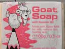 Goat Soap澳洲进口手工香皂山羊奶皂洗手洁面沐浴皂-100g*6块礼盒装 实拍图