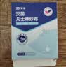 振德（ZHENDE）凡士林医用油布纱布块5cm创口烧烫伤腔造瘘甲沟炎伤口敷料15片 实拍图