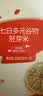 秋田满满七日谷物胚芽米210g儿童早餐膳食纤维五谷杂粮米_享宝宝辅食谱 实拍图