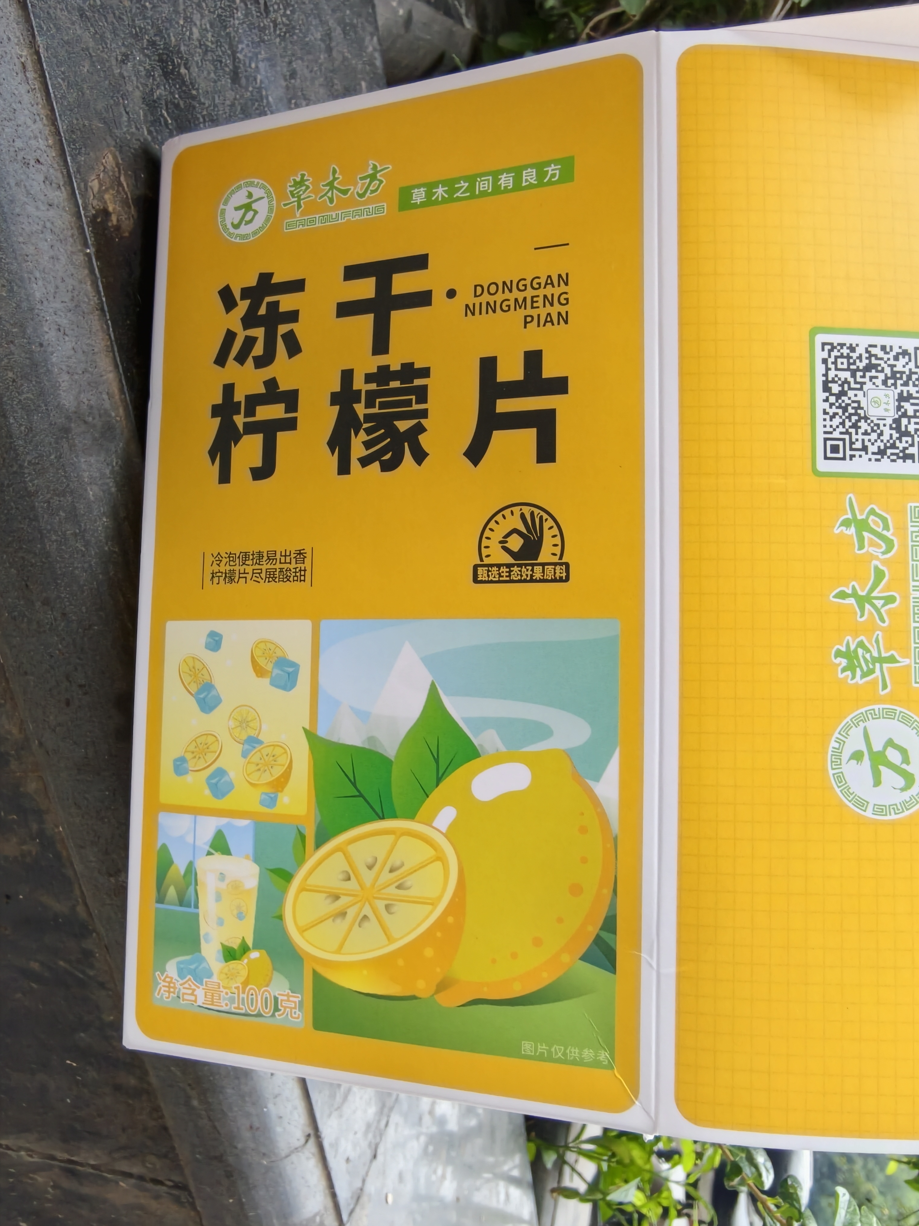 草木方花草茶 冻干柠檬片100g 独立包装 蜂蜜柠檬干水果茶冷泡茶泡水喝 实拍图