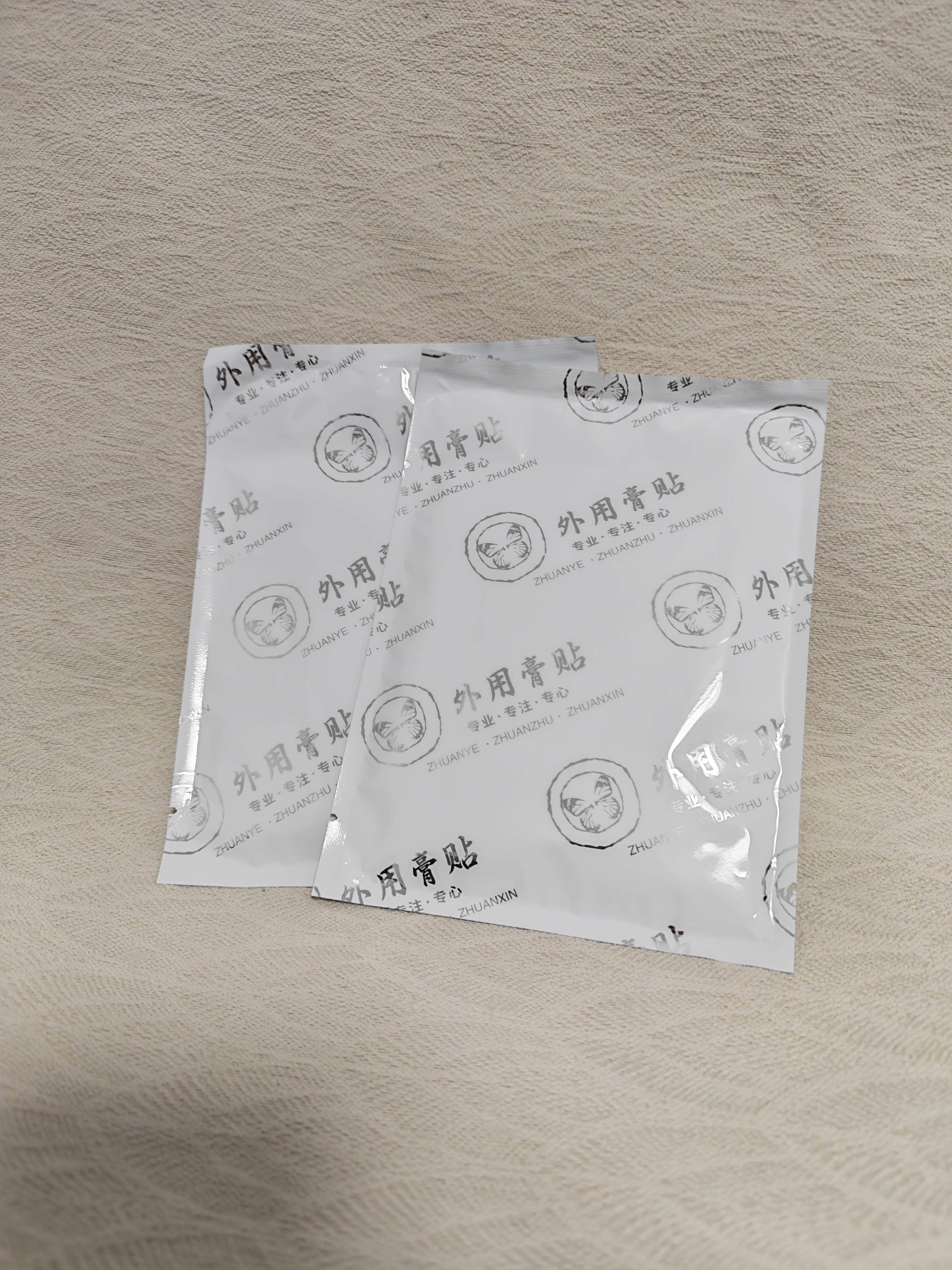 藤佐制药减肥瘦身专用膏药贴祛湿特殊效燃脂快速瘦大肚子塑身不反弹湿气重 实拍图
