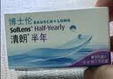 博士伦清朗进口半年抛透明隐形眼镜2片装水润舒适600度 军训透气隐形 实拍图