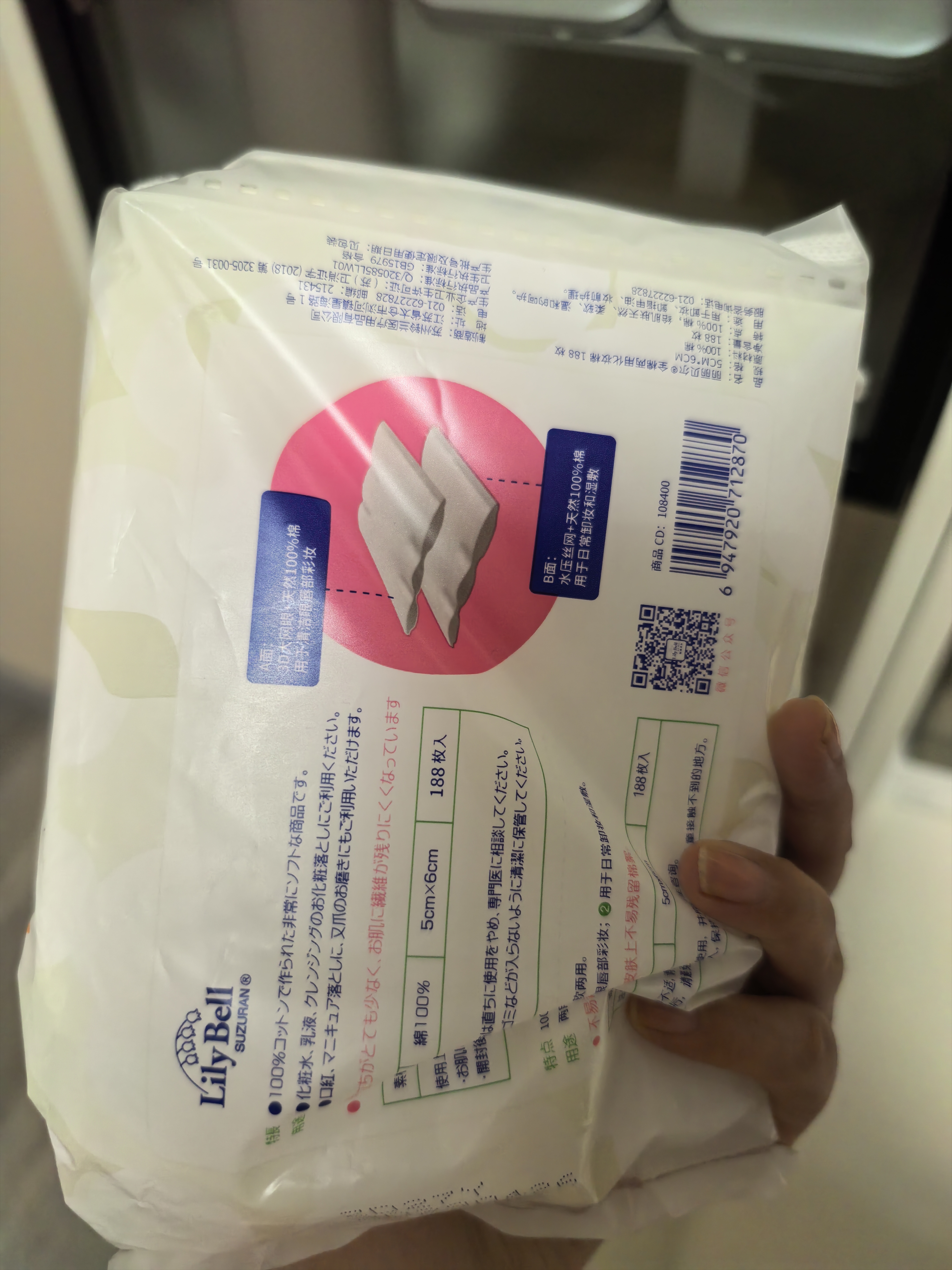 丽丽贝尔LilyBell全棉两用化妆棉卸妆棉湿敷洁面拍水卸甲188枚*3包 实拍图