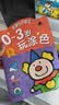 BANGSON画画本0-3岁涂色书宝宝涂鸦填色本安静书儿童生日礼物早教启蒙 实拍图