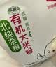 北纯有机大米粉3斤/袋（杂粮粉 纯大米面 发糕米糕 无麸质） 实拍图