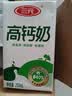 三元方白高钙牛奶整箱250ml*20盒 营养早餐伴侣 中秋送礼 牛奶礼盒 实拍图
