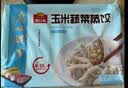 广州酒家玉米蔬菜蒸饺368g*2袋 32个 宵夜饺子点心夜宵儿童早餐速冻半成品 实拍图