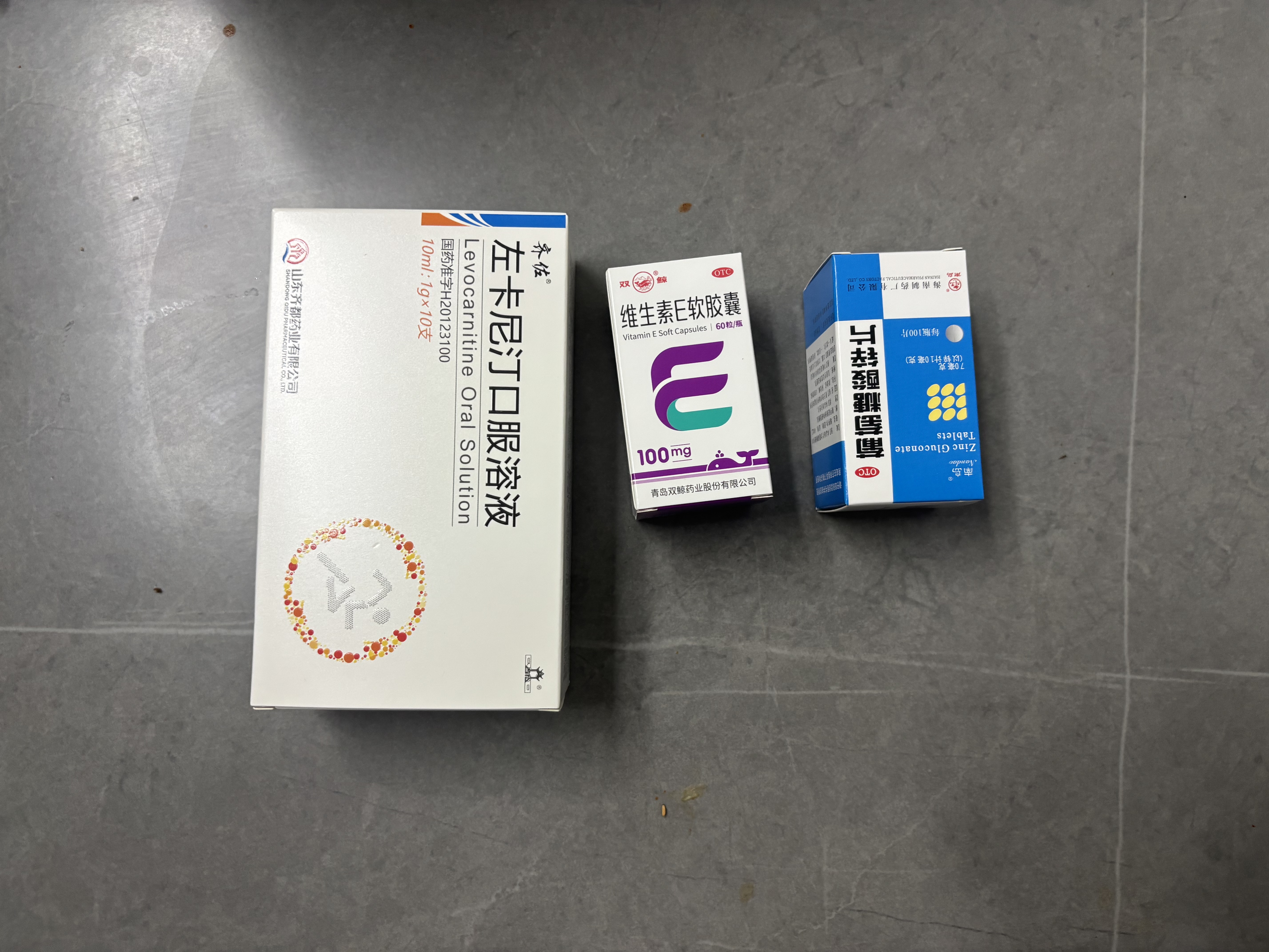  【齐佐】左卡尼汀口服溶液 10ml：1g*10支 实拍图