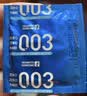 冈本避孕套安全套003白金10片+003粉金10片+003超润滑2片成人用品 实拍图