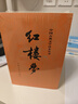 红楼梦原著版完整无删减注释丰富定本（套装上下全2册）人文版 中国古典文学读本丛书四大名著1-9年级小学初中高中必读书单语文推荐阅读古白话文人民文学出版社 小说 实拍图