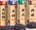 福茗源四大岩茶乌龙茶叶500g武夷岩茶新茶大红袍肉桂水仙奇兰中秋礼盒 实拍图