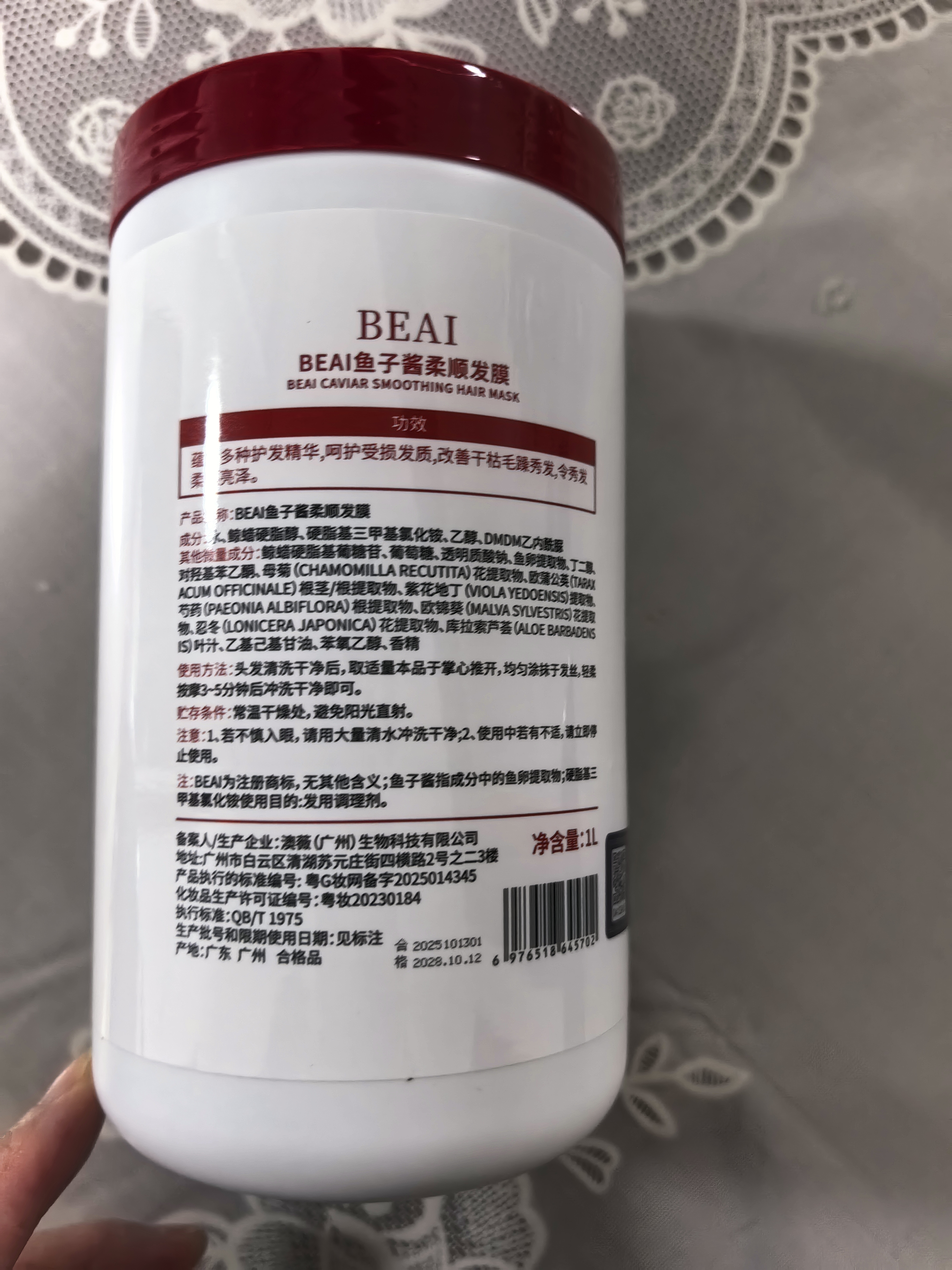 BEAI鱼子酱奢护蛋白乳护发矫正发膜修复干枯改善毛躁柔顺护发素 1L 实拍图