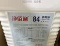 净佰俐 84消毒液3.785L桶漂白剂杀菌清洁去污地板环境含氯八四消毒水 实拍图