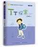没头脑和不高兴 注音版（套装6册）任溶溶幽默儿童文学创作典藏本  阅读指导书目  一二年级小学生课外阅读书 新版 儿童文学 课外阅读  课外书  童书 寒假暑假作业 一升二暑假衔接 小升初暑假衔接 实拍图