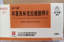 5盒装【白云山】金力舒 阿莫西林克拉维酸钾片0.457g*6片/盒 实拍图