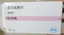 【原研药】美多芭 多巴丝肼片 0.25g*40片/盒 [6盒装] 实拍图