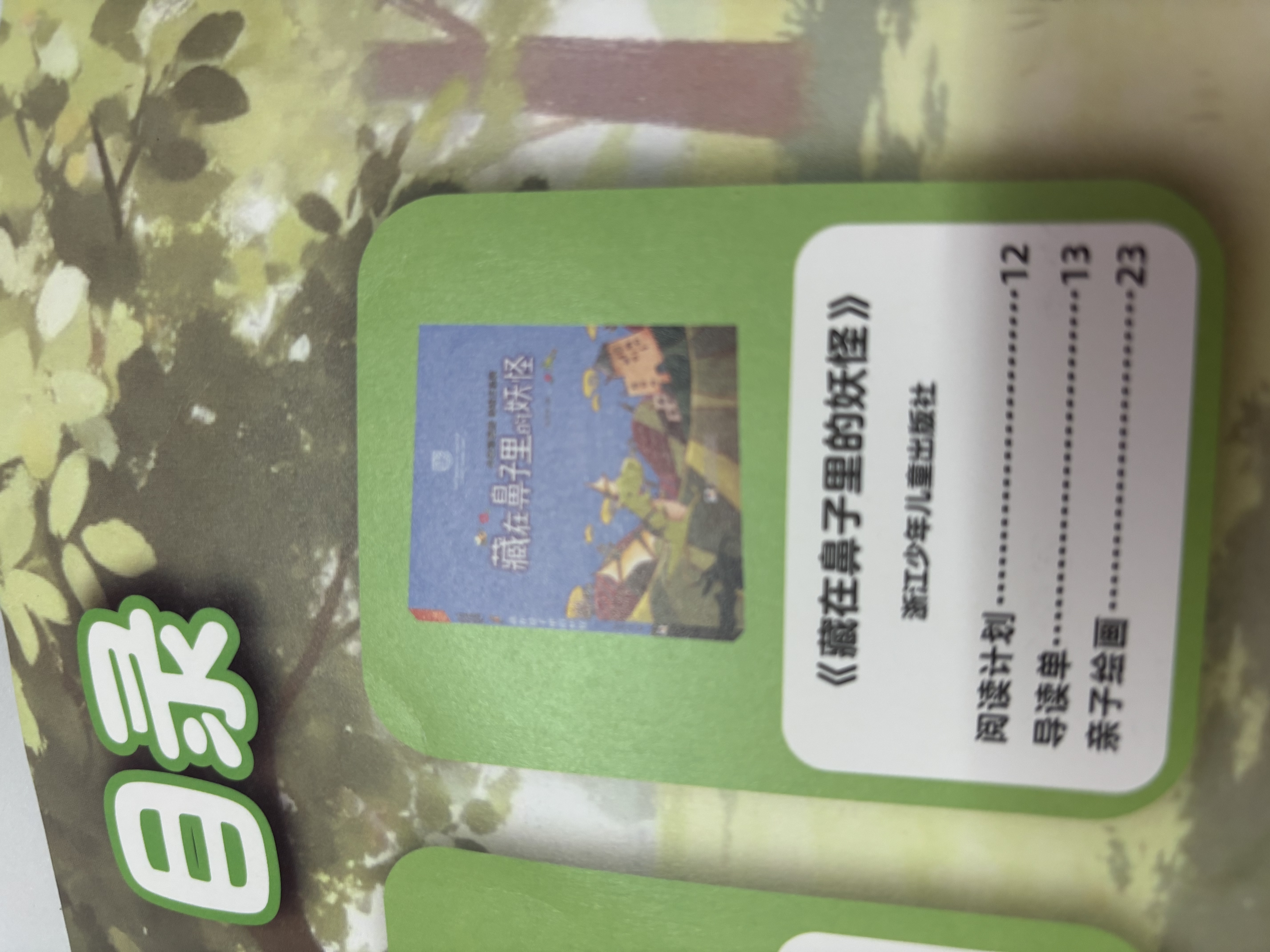 快乐读书吧二年级下册必读课外书彩图注音版全套5册送阅读手册 神笔马良+新大头儿子和小头爸爸正版一起长大的玩具金波讲故事+七色花愿望的实现+小学生作业教辅书籍人民教育出版社语文教材配套阅读图书单推荐 实拍图