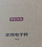 京东京造电子秤 厨房秤克重称食物秤烘焙高精度家用0.1g/3kg 配2节7号电池 实拍图