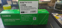 才进适用兄弟1618w硒鼓 打印机硒鼓tn1035粉盒墨粉 dcp1608 hl1208 1218w mfc1919nw 1906 1908 1813 1816 1818 实拍图