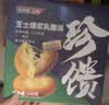 安特鲁七哥珍馈芝士爆浆乳酪派480g/3盒装 儿童早餐芝士拉丝奶酪饼加热即食 实拍图